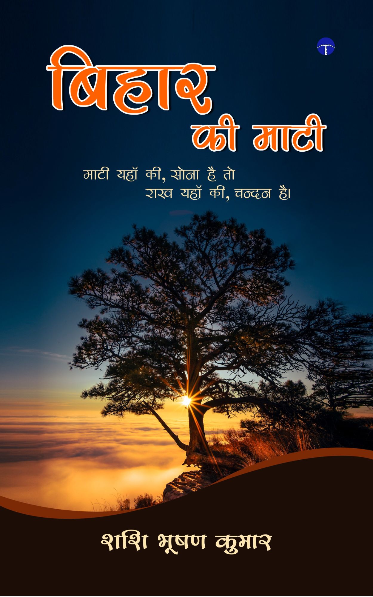 Techip Infotech Pvt Ltd